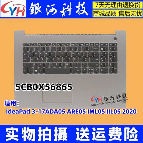 联想3-17ADA05外壳C壳键盘
