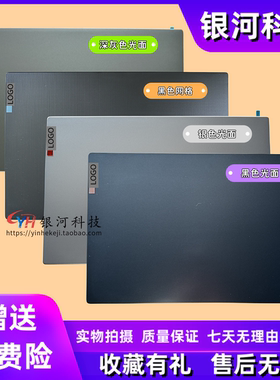 适用联想V14 G3 IAP ABA V14 G4 ABP IRU IAH A壳 B壳 C壳D壳外壳