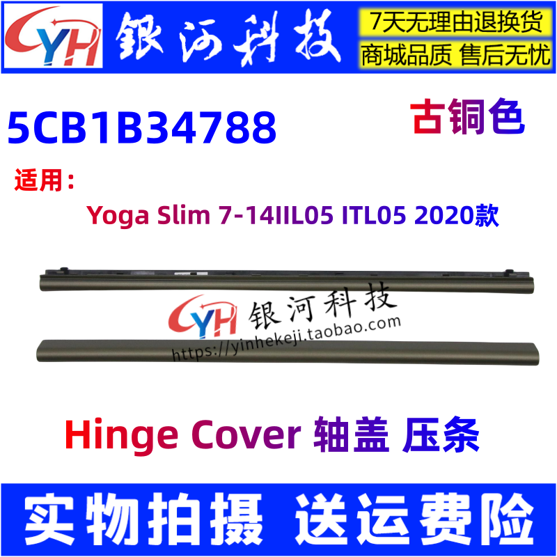 适用于联想YOGAslim7-14