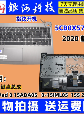 适用联想 IdeaPad 3 15ADA05 IML05 15S 2020 C壳键盘5CB0X57506