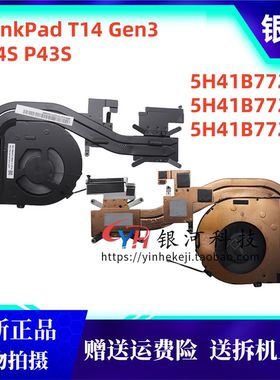 适用联想ThinkPad T14 Gen 3 P14s Gen 3散热风扇模组 5H41B77274