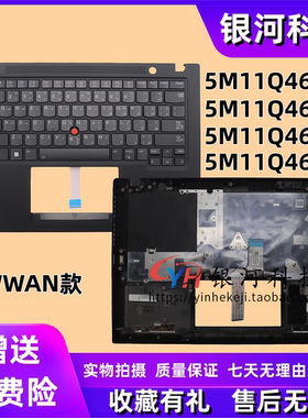 适用联想thinkpad T14s Gen 4 C壳 键盘 掌托 WWAN款 外壳 5M11Q46265 5M11Q46266 5M11Q46267 5M11Q46268