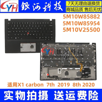 适用2019款 Thinkpad X1 Carbon 7th  GEN7 掌托 C壳带键盘5M10W85954 5M10W85882 5M10V25500