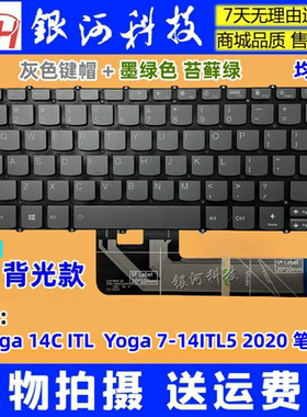 适用联想Yoga 14C ITL Yoga 7-14ITL5 灰色/苔藓绿墨绿色内置键盘