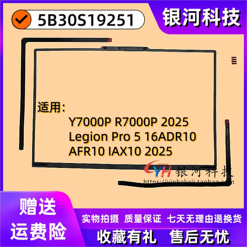 LegionPro516ADR10B壳外壳