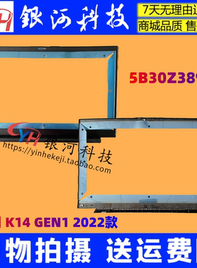 适用联想 K14 Gen 1 2022 B壳屏框 C壳D壳触摸板 5B30Z38924外壳