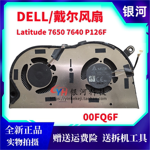 Latitude 7650 00FQ6F Dell 00FQ6D 风扇 戴尔 P126F 适用 7640