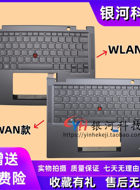 适用联想thinkpad X13 2-in-1 Gen 5 C壳 键盘外壳 WLAN WWAN 5M11P68919 5M11P68921 5M11P69063 5M11P69065