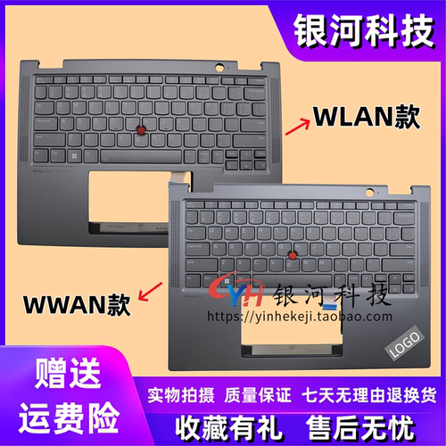 thinkpadX132-in-1Gen5C壳