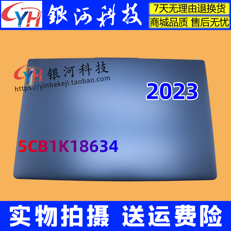 IdeaPadSlim315IAN8外壳