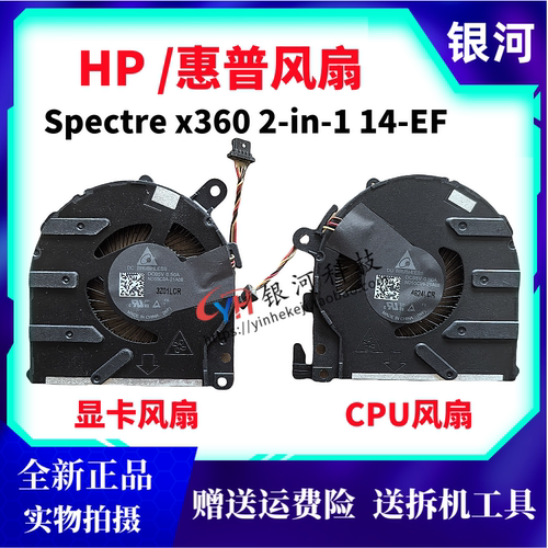 HPSpectrex3602-in-1风扇
