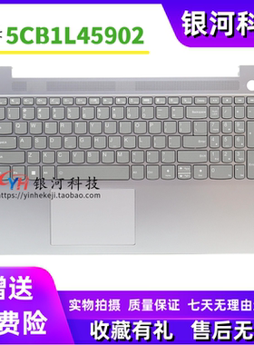 适用联想IdeaPad Slim 3 15IRU8 C壳 5CB1L45902 5CB1L45876 键盘