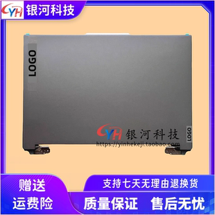 R9000X 2022 Legion 16IAH7 D壳B壳A壳C壳外壳 适用联想Y9000X