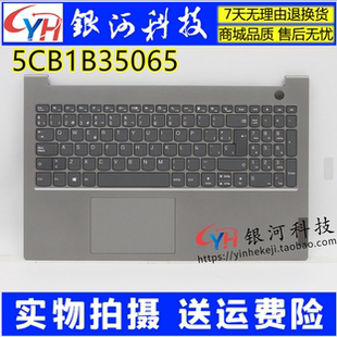 C壳键盘 ITL 5CB1B35065 ThinkBook 适用联想
