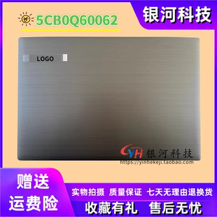 外殼 15ISK 適用聯(lián)想 5CB0Q60062 IKB A殼 B殼 V330 C殼D殼 軸蓋
