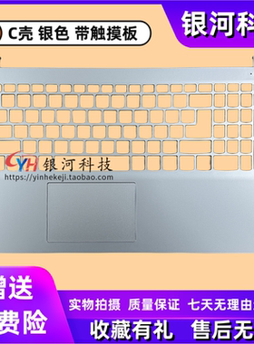 适用联想IdeaPad1 15ALC7 IGL7 IAU7 2022 C壳 A壳 B壳D壳触摸板