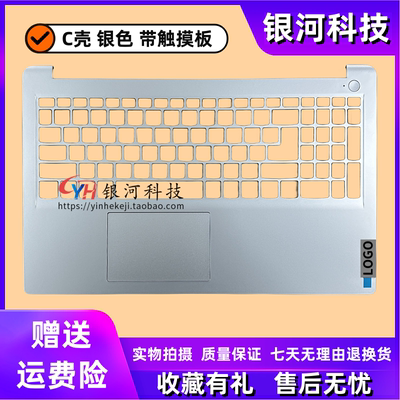 适用联想IdeaPad1 15ALC7 IGL7 IAU7 2022 C壳 A壳 B壳D壳触摸板