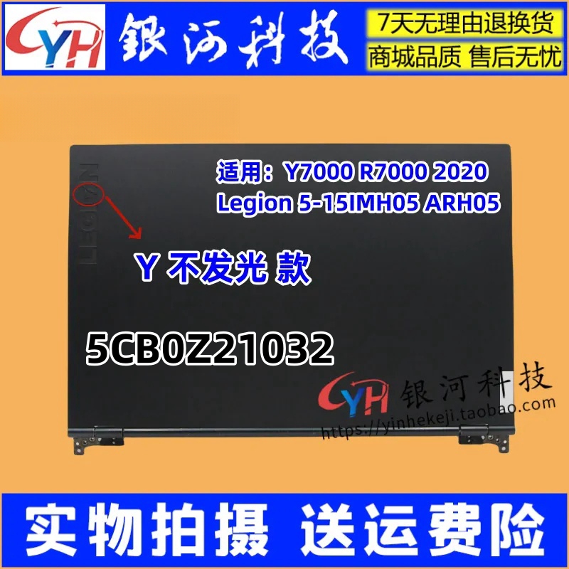 联想Legion5-15IMH05A壳2020