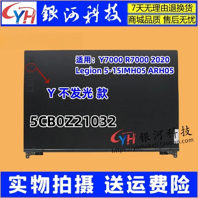 联想Legion5-15IMH05A壳2020