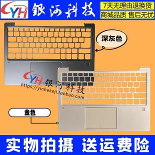 81A8 C殼 ISK 適用聯(lián)想ideapad ARR 外殼 81BR 720S 81BV A殼