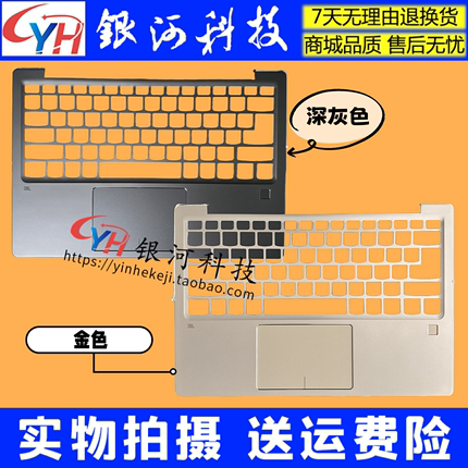 适用联想ideapad 720S-13 ISK ARR 81A8 81BV 81BR C壳 A壳 外壳