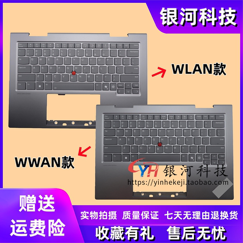 thinkpadX1Gen10C壳外壳