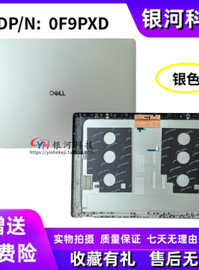 适用戴尔Dell Pro 16 Plus PB16250 A壳 后盖 外壳 0F9PXD 0780NY