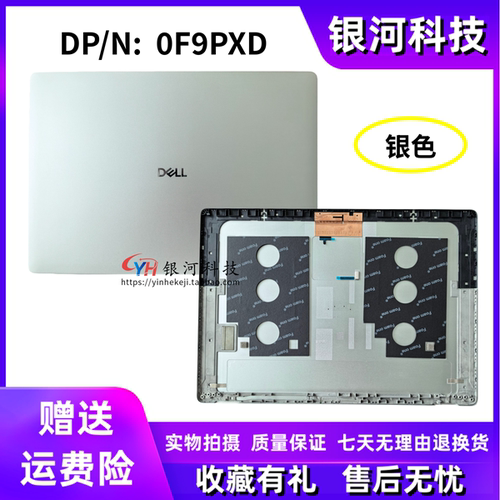 适用戴尔Dell Pro 16 Plus PB16250 A壳 后盖 外壳 0F9PXD 0780NY