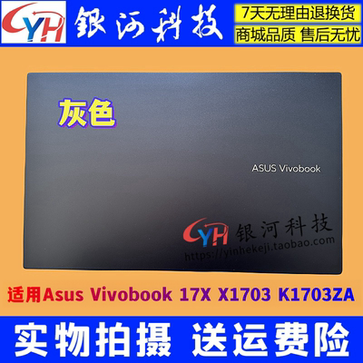 ASUS17XK1703外壳ASUS外壳
