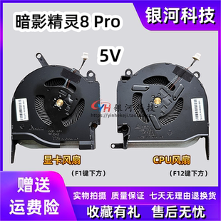 全新原装HP惠普OMEN 16-K 16-N 暗影精灵8 Pro TPN-Q280 Q281风扇