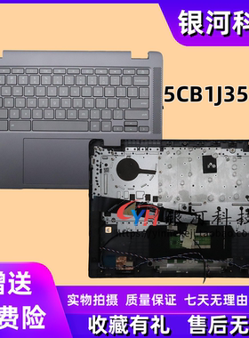 适用 联想IP Flex 5 Chrome 14IAU7 C壳 键盘壳 外壳 5CB1J35709