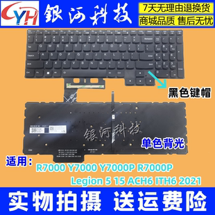 Y7000P 2021 ACH6 R7000 笔记本键盘 Y7000 适用联想 Legion