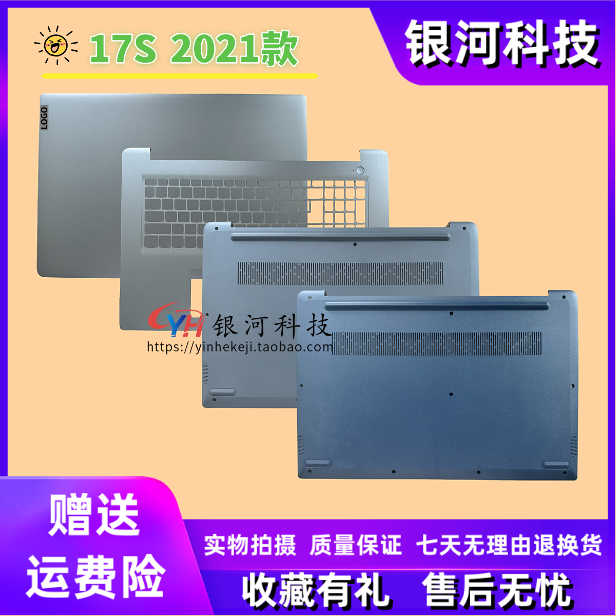 适用联想 Ideapad 3-17ITL6 ACL6 17S 2021 A壳 B壳 C壳 D壳外壳