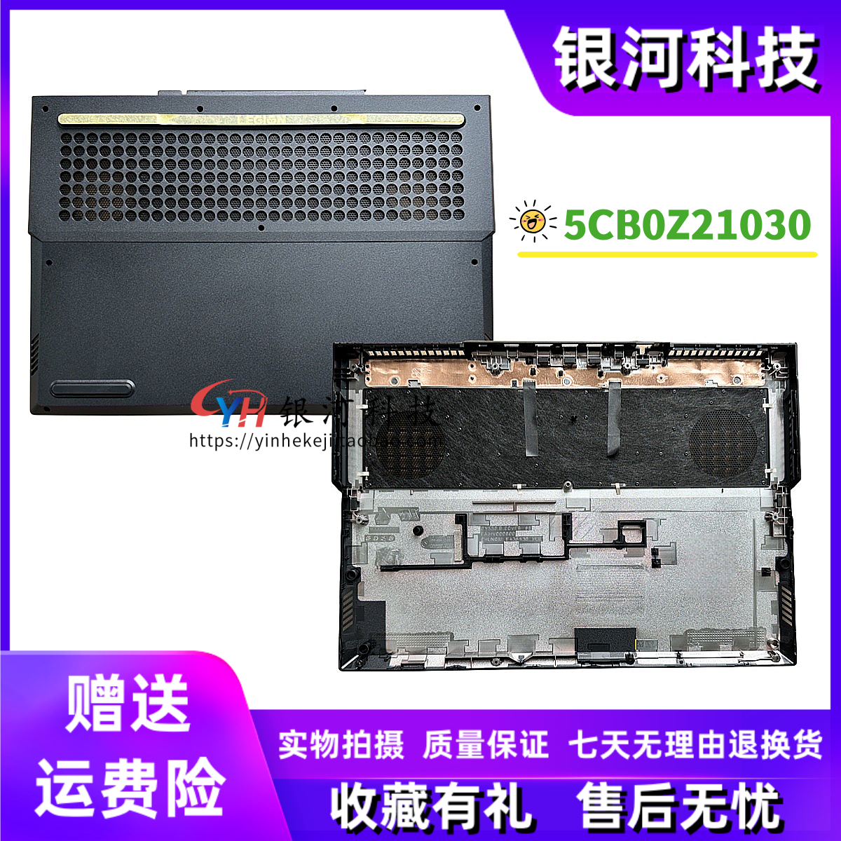 适用联想 Legion 5-15IMH05 ARH05 2020 D壳 底壳 5CB0Z21030外壳