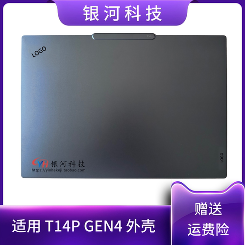 适用联想Thinkpad T14P Gen4  A壳 B壳 C壳 D壳 黑色 金属 外壳