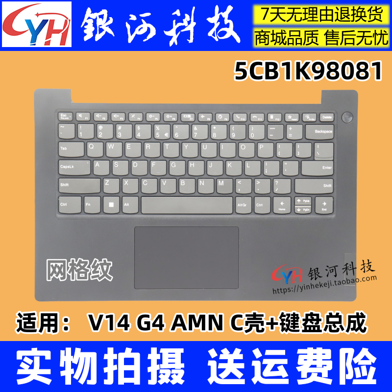 外壳V14G4AMNC壳A壳B壳键盘
