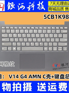 适用联想V14 G4 AMN C壳 A壳B壳D壳 键盘 外壳 触摸板 5CB1K98081