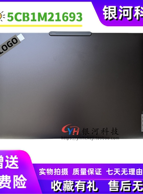 适用联想Thinkpad P16S T16  Gen3 A壳 B壳 C壳 D壳 5CB1M21693