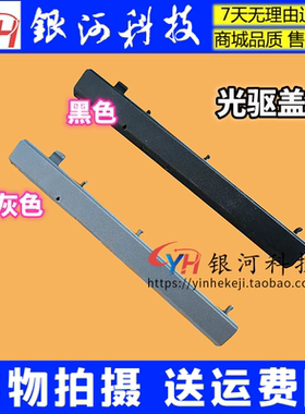 适用联想L340-15 L340-15IWL ODD光驱盖 光驱挡板 外壳灰色黑色