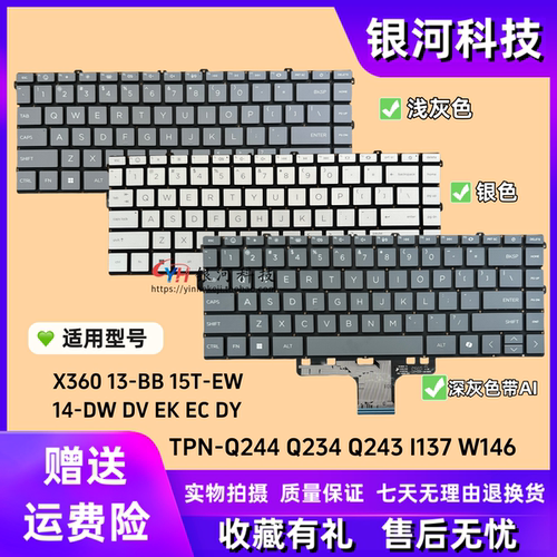 适用惠普HP x360 14-DW DV EK TPN-Q244 I137 15T-EW 14-EC键盘