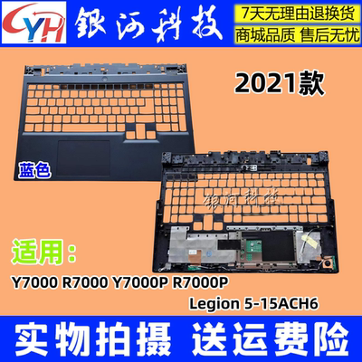 联想2021Y7000R7000外壳蓝色