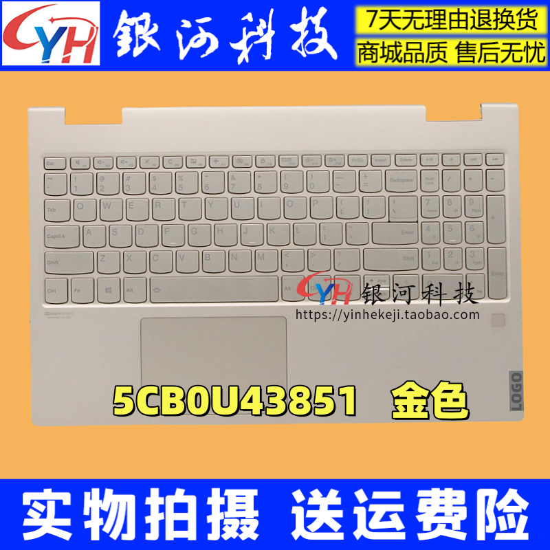 外壳联想键盘总成金色外壳