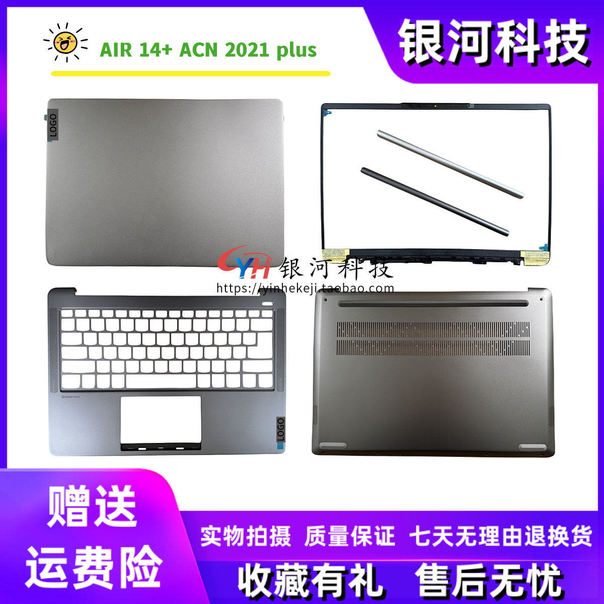 适用联想IdeaPad 5Pro-14ITL6 S560-14 AIR14+ 2021 A壳BCD壳外壳