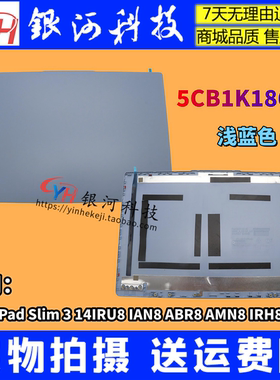 适用联想 IdeaPad Slim 3 14IAN8  ABR8 AMN8 A壳外壳 5CB1K18612