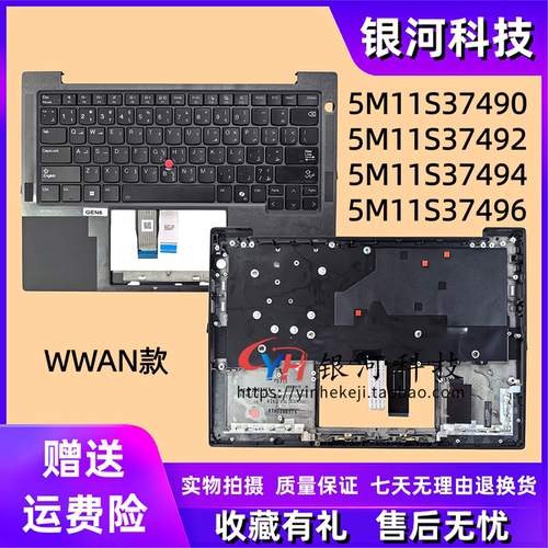 thinkpadT14SGen6C壳外壳