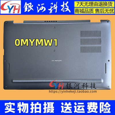 Latitude7420E7420外壳