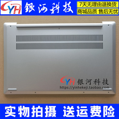 适用联想 IdeaPad 5 14IIL D壳  A壳 C壳  轴盖 外壳5CB0Y88687