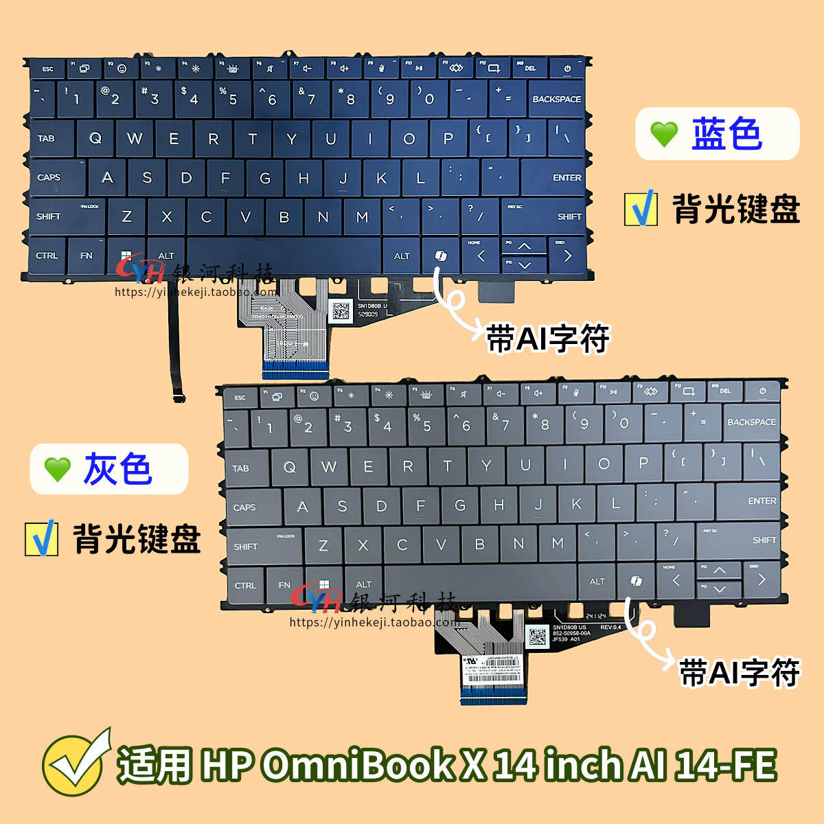 适用惠普 HP OmniBook X 14 inch AI 14-FE 蓝色 灰色 笔记本键盘