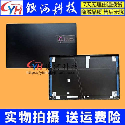 微星Stealth17MMS-17R1外壳