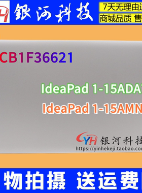 适用联想  IdeaPad 1-15ADA7 AMN7 A壳 屏后盖 5CB1F36621 外壳